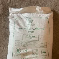 کود سیاه اصلی تریپل