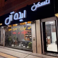 فروش-آپارتمان-110-و115-متر-هفت-تیر