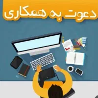 جذب نیرو برای فروش در مجازی