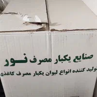لیوان کاغذی