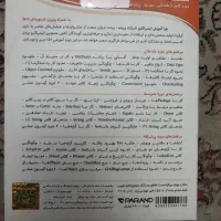 سی دی بازی همراه آموزش برنامه نویسی|کتاب و مجله آموزشی|تهران, دهم فروردین|دیوار