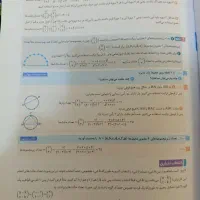 کتاب فرمول بیست ریاضی وآمار و عربی دوازدهم انسانی|کتاب و مجله آموزشی|قروه, |دیوار