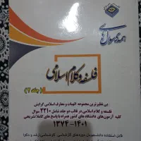 کتاب تست کنکور|کتاب و مجله آموزشی|تهران, منیریه|دیوار