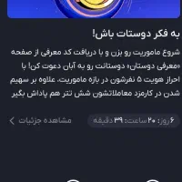 ۶ تتر هدیه ابان تتر