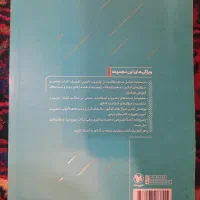 کتاب تست جامع گسسته و آمار و احتمال مهر و ماه|کتاب و مجله آموزشی|تهران, بهار|دیوار