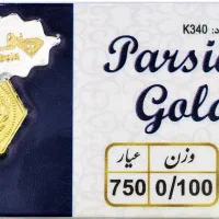 سکه پارسیان