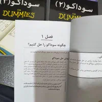 سه جلد کتاب جدول سوداکو|کتاب و مجله آموزشی|تهران, وحیدیه|دیوار