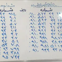 0910     0919 رند   خط رند