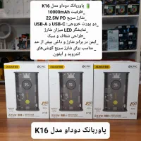 پخش عمده وتک پاوربانک|لوازم جانبی موبایل و تبلت|ملایر, |دیوار