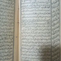 کتاب قرآنی