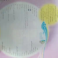 کتاب EQجامع پنجم تمام دروس