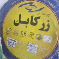 بانک سیم و کابل دایان الکتریک|عمده‌فروشی|اصفهان, باغ زیار|دیوار