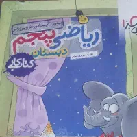کتاب های درسی پایه پنجم کامل