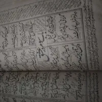 دو جلد کتاب قدیمی