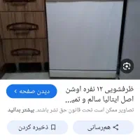 کفش کار  فروشی|کیف، کفش، کمربند|شیروان (خراسان), |دیوار