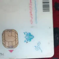 کارت ملی هوشمند گم شده است
