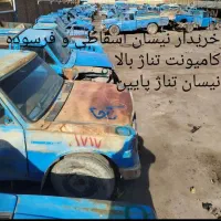 نیسان اسقاطی کامیونت3800|خودرو سواری و وانت|ایرانشهر, |دیوار