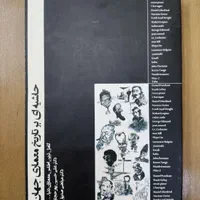 تعدادی کتاب حوزه معماری و هنر|کتاب و مجله آموزشی|آباده, |دیوار