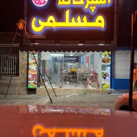 به یک کانتر کار خانوم شیفت شب نیازمندیم
