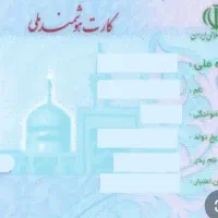 مدارک گم کرده ام