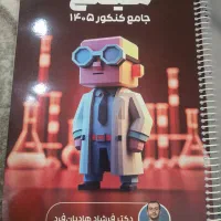 کتاب اموزشی