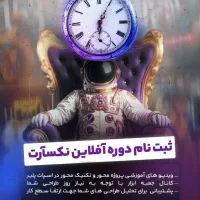آموزش دوره پیشرفته فتوشاپ(هوش مصنوعی و فتوشاپ)|خدمات آموزشی|اصفهان, باغ دریاچه|دیوار