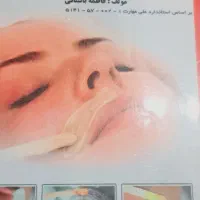 گام به گام چهارم وکتاب آزمون آرایشگری