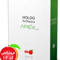 نرم افزار حسابداری هلو  کد 12