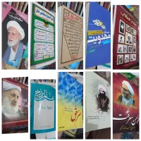۱۵۰ عدد کتاب مذهبی پر طرفدار