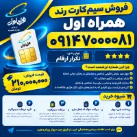 رند ۸۱ ۷۰۰۰۰ ۰۹۱۴