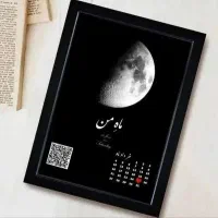 کادو،تابلوی موزیکال، هدیه ای ترندوجذاب|تابلو، نقاشی، عکس|یاسوج, |دیوار