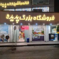 صندوقدار خانم