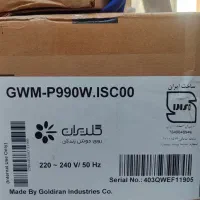 ماشین لباسشویی( اک ) 9 کیلویی gplus پلمپ شده