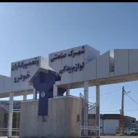 مغازه شهرک تعمیرکاران قطعه۶۹