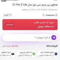 هندزفری بلوتوثی