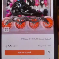 اسکیت حرفه ای CITYRUN سایز 36|دوچرخه، اسکیت، اسکوتر|شاهین‌شهر, مخابرات (شهید بهشتی)|دیوار