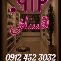 خط0912 رند