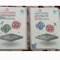 کتاب فرمول بیست مخصوص امتحانات نهایی|کتاب و مجله آموزشی|داراب, |دیوار