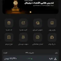 ۲۰۰تومن هدیه رایگان فقط تا پایان امشب