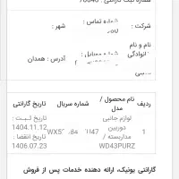 هارد ۴ ترابایت بنفش|قطعات و لوازم جانبی رایانه|همدان, |دیوار