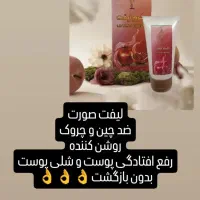 لوازم آرایشی بهداشتی