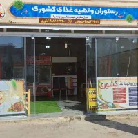 تهیه غذای کشوری فقط90/000