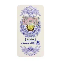 سکه پارسیان