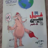 کتاب کمک درسی شیمی دهم