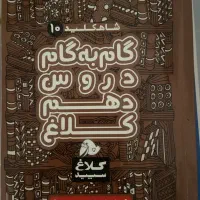 کتاب کنکور تجربی و ریاضی|کتاب و مجله آموزشی|تهران, زرگنده|دیوار