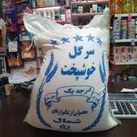 برنج ایرانی سرگل خوشپخت