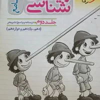کتاب کنکور|کتاب و مجله آموزشی|کنارک, |دیوار