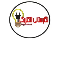 خدمات برق ساختمان صفر تا صد