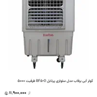 قفسه واستند چیپس واستندرومیزی واستند باطری|فروشگاه و مغازه|سهند, |دیوار