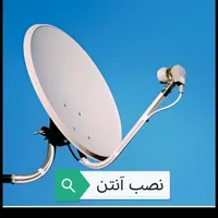 نصب انتن نصاب انتن شلف براکت فول اچدی و4k